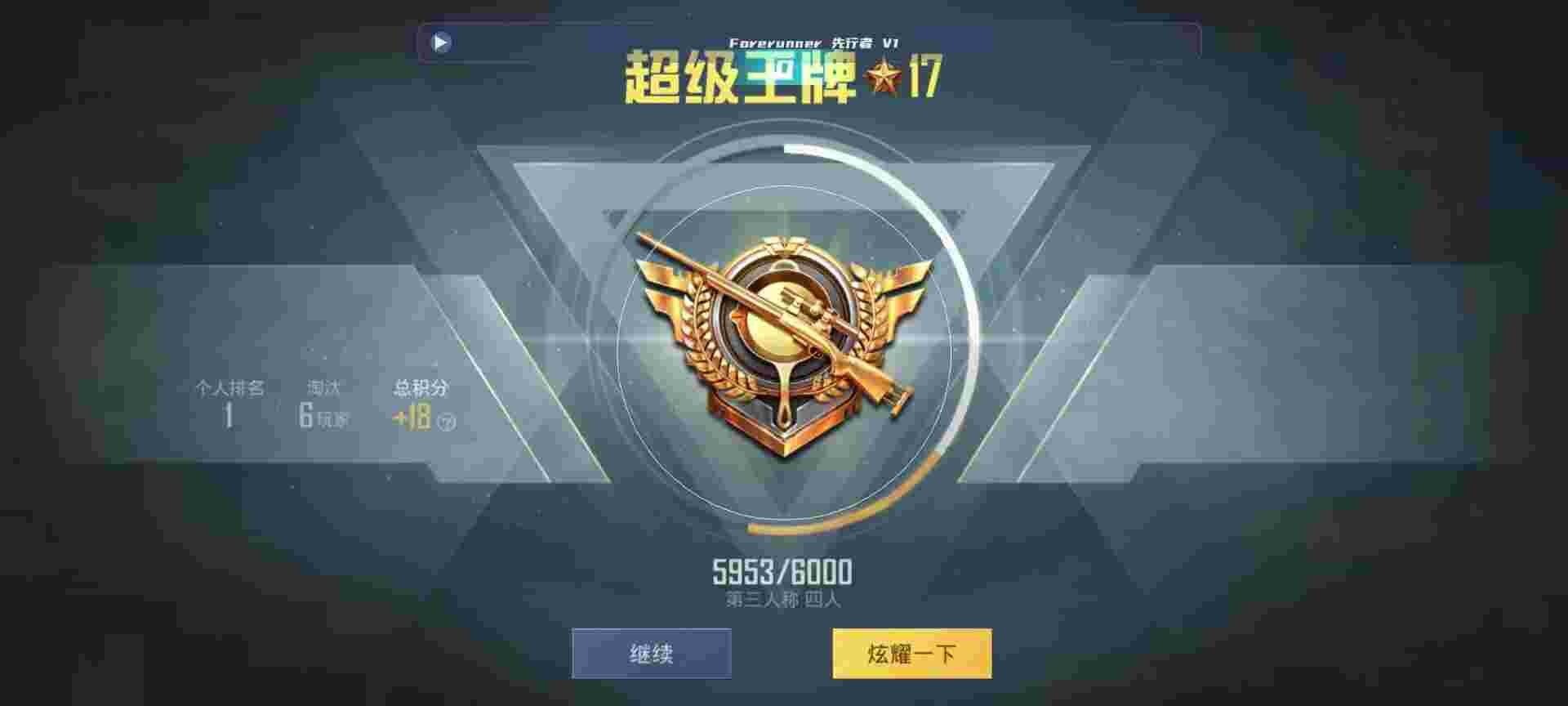 和平精英鸡腿辅助自瞄 - 吃鸡怎么免费开挂辅助预览图